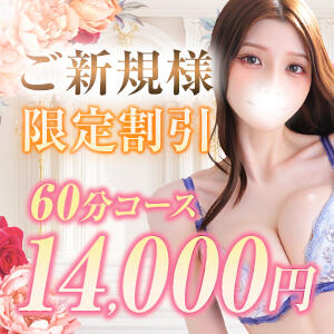 【衝撃新規割★4000円割引】 Bell～S級美女お姉様・人妻デリヘル～（五反田/デリヘル）
