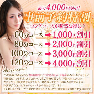 【事前予約特割★ロングコースが断然お得に♪】 Bell～S級美女お姉様・人妻デリヘル～（五反田/デリヘル）