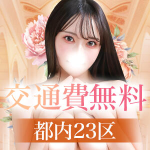 【最大4000円割引★都内23区交通費無料★】 Bell～S級美女お姉様・人妻デリヘル～（五反田/デリヘル）