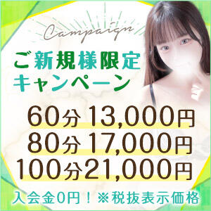 60分13000円のご新規様割引☆ 東京メンズボディクリニック TMBC 渋谷店（渋谷/デリヘル）