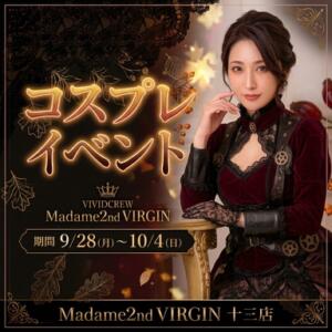 9月コスプレイベント ヴィヴィッド・クルーマダム・セカンドヴァージン十三店（十三/おっパブ・セクキャバ）