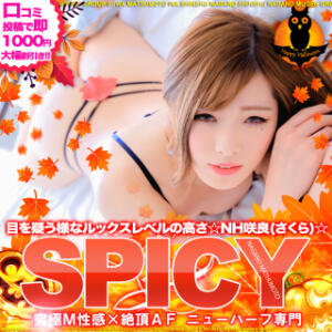 ☆松本SPICY☆究極M性感×絶頂AF☆NH咲良(さくら)☆ SPICY×MILK SHAKE ニューハーフ専門×痴的美少女専門（松本/ニューハーフ）