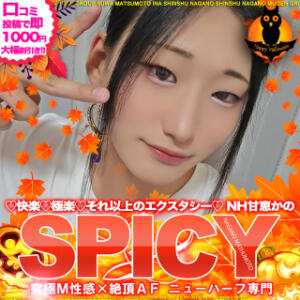 ☆松本SPICY☆究極M性感×絶頂AF☆NH甘恵かの☆ SPICY×MILK SHAKE ニューハーフ専門×痴的美少女専門（松本/ニューハーフ）