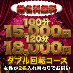 ダブル回転コース 奥様は痴女（鶯谷/デリヘル）