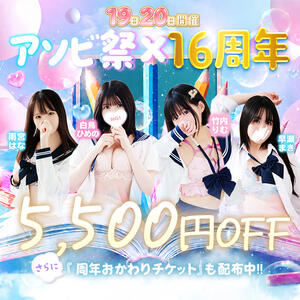 【全コース5,500円OFF】毎月19日・20日は「アソビ祭」★月に一度の大祭典★ 夜這い＆イメクラ妄想する女学生たち谷九校（谷町九丁目/ホテヘル）
