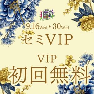 VIPルーム、セミVIPルーム無料イベント LAVISH(ラヴィッシュ)（金町/おっパブ・セクキャバ）