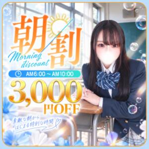 早朝割開催！朝勃ちは3000円の得♪ PUZZLE（パズル）（吉原/ソープ）