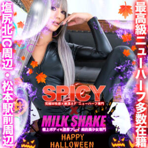 諏訪SPICY☆究極M性感×絶頂AF☆NH赤羽あや☆ SPICY×MILK SHAKE ニューハーフ専門×痴的美少女専門（松本/ニューハーフ）