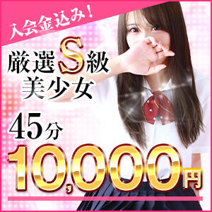 ▼【ご新規様限定割引】特別特価価格のご紹介♪ ラブストーリー池袋(ユメオト)（池袋/デリヘル）