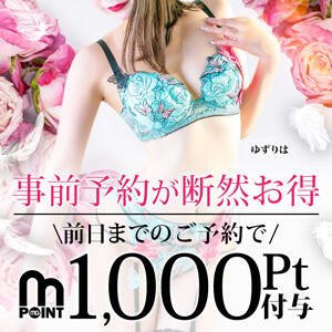 事前予約でモアポ1,000ptプレゼント モアグループ大宮人妻花壇（大宮/デリヘル）