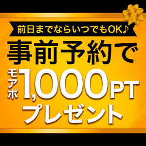 事前予約でモアポ1,000ptプレゼント モアグループ春日部人妻城（春日部/デリヘル）