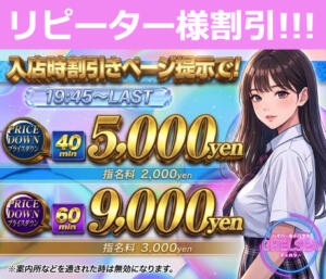 リピーター様割引!!! CHELSEA(チェルシー)本厚木（本厚木/おっパブ・セクキャバ）