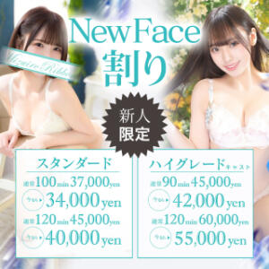 New Face割りで5,000円お得 水色りぼん（吉原/ソープ）