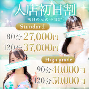 最大10,000円もお得♪入店初日割り‼ 水色りぼん（吉原/ソープ）