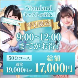 早割♪平日12:00までは50分17,000円と超お得♪ 水色りぼん（吉原/ソープ）