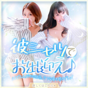 彼シャツイベント！ ポニーテール和歌山店（和歌山/ソープ）