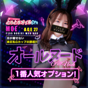 当店No,1人気オプション！！【オールヌード】 逆バニーメンズエステ とろとろオイルSPA（五反田/ホテヘル）