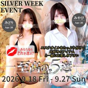 シルバーウィーク限定企画『至高の5選』開催致します！！ 品川ハイブリッドマッサージ（五反田/デリヘル）