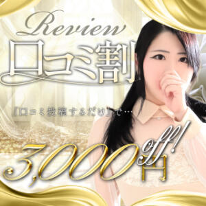 ★口コミ投稿で3,000円割引★ Celeb Garden(セレブガーデン)（国分町/デリヘル）