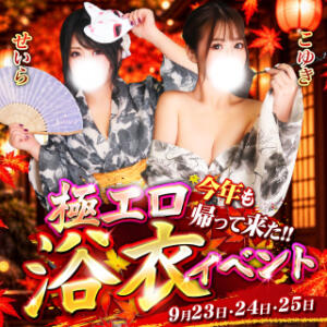 アニキ理性崩壊の♦のぞきプレイ♦開催！！ 西川口風俗ド淫乱ンド（西川口/ヘルス）