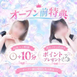 オープン前受付大特典‼ VIVIDCREW 梅田堂山店（梅田/おっパブ・セクキャバ）