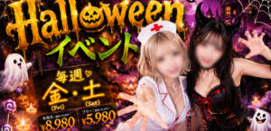 ハロウィンイベント パイセン（大森/おっパブ・セクキャバ）