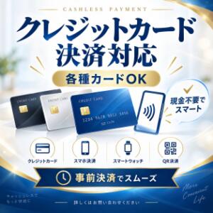 安心のカード決済対応メンズエステ メンエス日暮里（日暮里/メンズエステ）