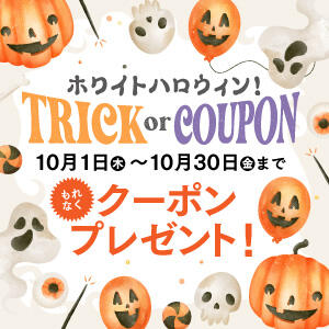 ホワイト　ハロウィン WHITE(ホワイト)（天王町(水戸市)/ヘルス）
