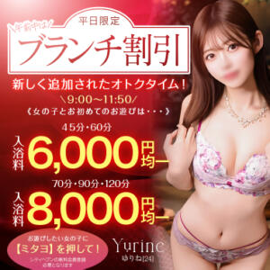 【平日限定】午前中はブランチ割引！ お姉京都（川崎堀之内/ソープ）