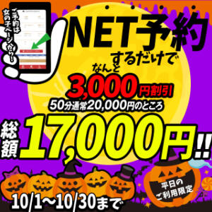 平日はネット予約がお得！！ ハピネス東京 吉原店（吉原/ソープ）