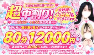 超中割り カルテデイズ新宿（新宿・歌舞伎町/おっパブ・セクキャバ）