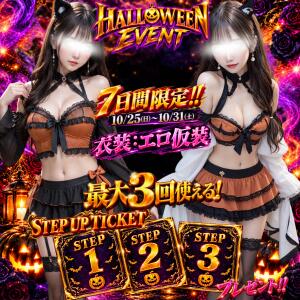 【7日間限定!! HALLOWEEN EVENT開催♡】 アイドルリーグ（池袋/おっパブ・セクキャバ）