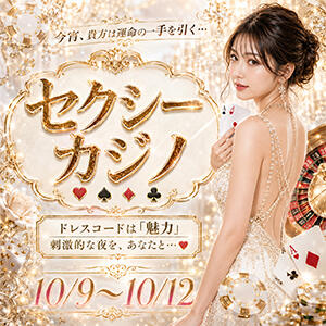 セクシーカジノ パイレーツ（池袋/おっパブ・セクキャバ）