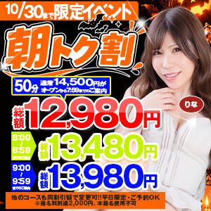 【平日限定】朝イチ最安！バイオ・モーニング♪ バイオレンス（池袋/ソープ）