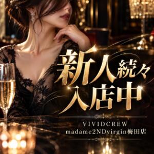 新人続々入店中！ VIVIDCREWマダムセカンドバージン 梅田店（梅田/おっパブ・セクキャバ）