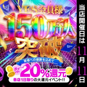★【YES会員様150万人突破記念イベント】★ TSUBAKI(つばき)土浦店（桜町(土浦市)/ヘルス）