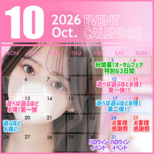◆10月イベントカレンダー◆ しこたまッ！～コスプレ×恋愛～（船橋/ホテヘル）
