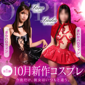 【オトナ女子】10月新作コスプレ＜第1弾＞ 東京妻（川崎堀之内/ソープ）