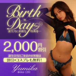 【オトナ女子】Birth × Day 東京妻（川崎堀之内/ソープ）