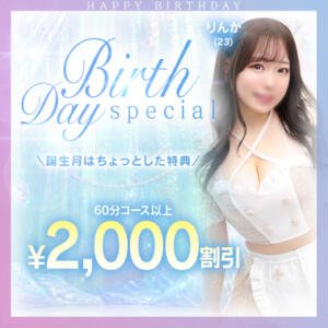 Birth × Day 川崎ソープ SAPPHIER -サファイア-（川崎南町/ソープ）