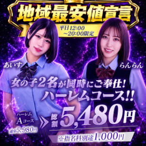 夢のハーレムコース解禁 熊本2980円（中央街/ヘルス）