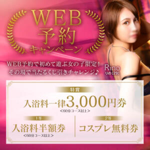 【オトナ女子】初めての出会いをもっとお得に。 東京妻next（川崎堀之内/ソープ）