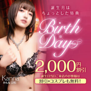 【オトナ女子】Birth × Day 東京妻next（川崎堀之内/ソープ）