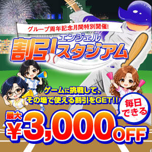 【最大3,000円OFF!! 割引スタジアム開催!!】 熟女デリヘル 女神の極み（立川/デリヘル）