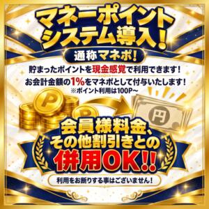 【業界初！？】お会計の一部がポイント付与！ みつばちマーヤZ（池袋/おっパブ・セクキャバ）