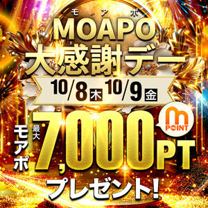 10/8(木)・10/9(金) 2日間限定！モアポ大感謝デー！ モアグループ宇都宮人妻花壇（宇都宮/デリヘル）