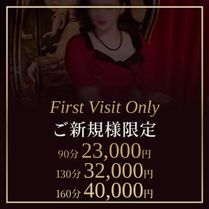 ご新規様限定割引 ドラキュラクイーン（五反田/デリヘル）