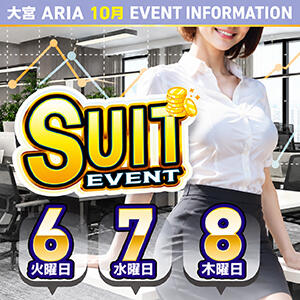 スーツEVENT開催！ クラブアリア -CLUB ARIA-（大宮/おっパブ・セクキャバ）