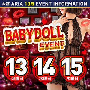 ベビードールEVENT開催！ クラブアリア -CLUB ARIA-（大宮/おっパブ・セクキャバ）