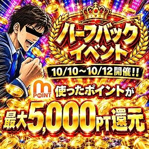 3連休イベント★ハーフバック 大和人妻城（大和/デリヘル）